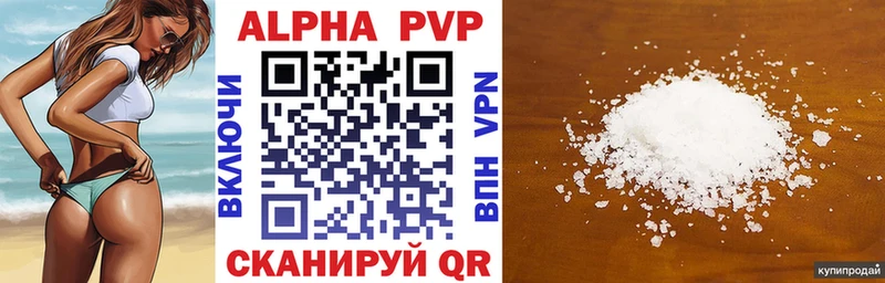 купить наркотики сайты  ОМГ ОМГ ССЫЛКА  Alpha-PVP СК КРИС  дарк нет как зайти  Кондопога 