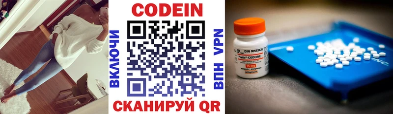 МЕГА зеркало  Кондопога  нарко площадка формула  продажа наркотиков  Кодеин Purple Drank 